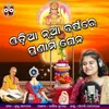 About Odia Nua Barsha Ra Pranama Ghena Song